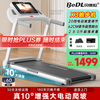Bedl treadmill home intelligent internet noise reduction foldable small walking machine weight loss fitness equipment 10 large slopes/20 gears electric climbing