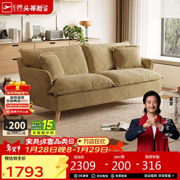 Cheers wabi-sabi style cotton and linen removable and washable fabric sofa 2025 new small apartment living room straight 6320 brown 1.5m