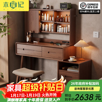 Wooden house record solid wood dressing table storage cabinet integrated drawer cabinet bedroom desk light luxury master bedroom dressing table 2025 new style 100cm dressing table + dressing chair + upper cabinet - walnut color