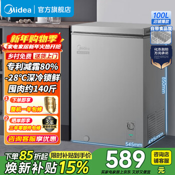 Midea freezer 100l/143l/200l kmf home stocking small horizontal freezer frost reduction 80% refrigeration and freezing dual-purpose first-class energy efficiency six-speed wide temperature adjustment subsidy 15% bd/bc-100kmf(e) 100l
