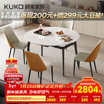 Kuka modern minimalist style retractable slate dining table living room kitchen ds7188t square to round dining table + folded orange chairs *4