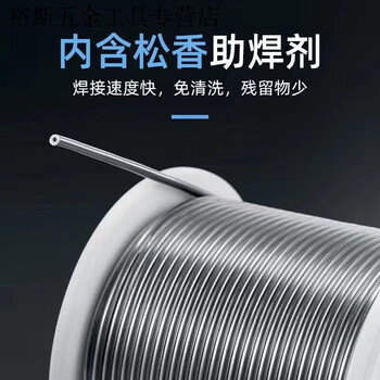 Pachin high-purity rosin core solder wire low-temperature solder 0.8mm tin wire welding copper nickel household electric soldering iron soldering wire special soldering wire for electric soldering iron 1.0mm 50 grams