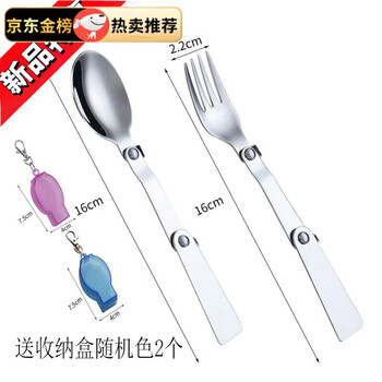 He jiagong outdoor travel portable tableware folding fork spoon spoon retractable portable storage box traveling increased price thickened fork + spoon storage box 2 random