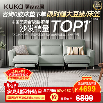 Kuka small apartment 0 wall-mounted electric functional sofa can enter sweeper modern italian leather sofa 6055e morning mist green small three-seater double electric 2.33m