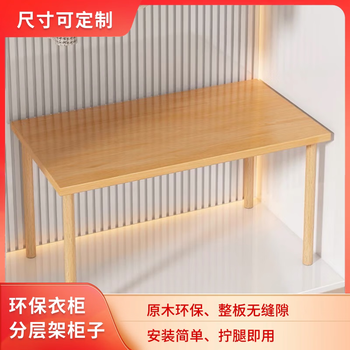 Fantasy wardrobe layered partition rack organizing partition layer storage rack wardrobe clothing shoe cabinet leg storage rack log color width 90x depth 45