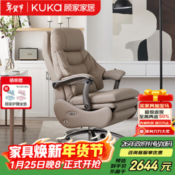 Gujia home jingdong exclusive furniture genuine leather computer chair ventilated heating massage reclining lunch break office boss president chair