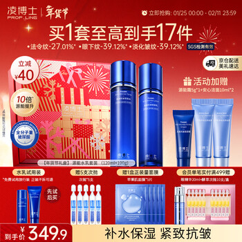 Dr. ling yuaneng water emulsion moisturizing hyaluronic acid anti-wrinkle skin care cosmetic set birthday gift for girlfriend