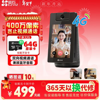 Ezviz s10 4g data-free home camera 4 million high-definition wireless wifi supports deepsee two-way video and voice bluetooth speaker for parents new year gifts s10-4 million pixels 4g unlimited data official standard configuration consult customer service for discounts