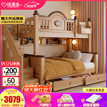 Youmanjia all solid wood liriodendron high and low beds children's mother-in-law bed and bunk beds only high and low beds, lower bunk 1.5*2 meters, upper bunk 1.2*2 meters