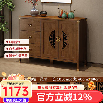 Aisifu new chinese style sideboard storage cabinet solid wood frame living room wall wine cabinet multifunctional cupboard dining side tea cabinet a310