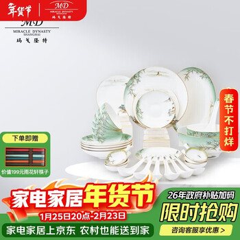 Magalonte bone china bowl and plate set, high-end tableware set, chinese style west lake feast, 6 persons, 32 pieces