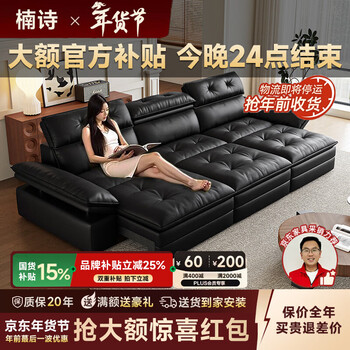 Nanshi home furnishing italian minimalist electric sofa bed functional first-layer leather sofa living room can be reclined, sleeped, adjustable, telescopic, all-in-one 2.85m three-person fully electric position half-leather wireless version contact surface thickened genuine leather + latex granules