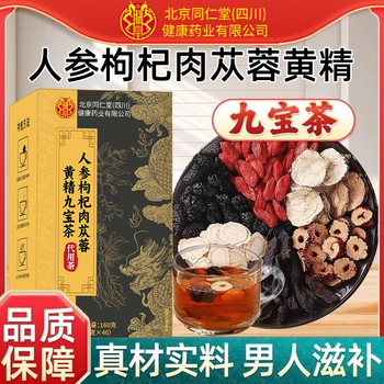 Tong ren tang ginseng, wolfberry, men's kidney and yang nine treasure health tea drink, men's nourishing maca, mulberry, polygonatum odoratum, eucommia male flower, three boxes of 120 bags, tonic to stay up late, liver, eucommia male flower, five treasures, eight treasures and ten treasures brewed in tea.