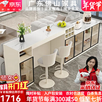 Bar table behind kongjiang sofa, modern minimalist style living room partition cabinet, multi-functional island table, dining table, integrated slate sideboard, 1.6m bar table (conventional desktop) can be customized and fully assembled