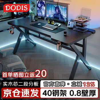 Dotis desktop computer table home gaming table two-section split board solid wood game table simple office desk workbench two-section carbon fiber pattern two-section split board pine wood core-120*75 midnight black
