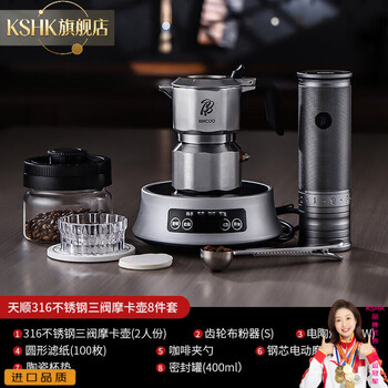 Kshk german imported quality three-valve 316 stainless steel moka pot double-valve coffee pot household small italian coffee gtpro moka pot 8-piece set gray six-star electric