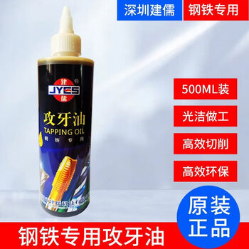 Mold release agent, release agent, cleaning agent, rust inhibitor, thimble oil, anti-seize and wear-resistant agent, rust loosening agent, 250ml jianru tapping oil, cast iron and steel parts