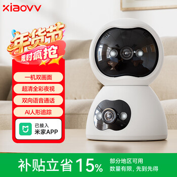 Xiao vv dual-camera version monitor 360 degrees no blind spots with night vision panoramic camera home monitoring mobile phone remote wireless high-definition voice dialogue