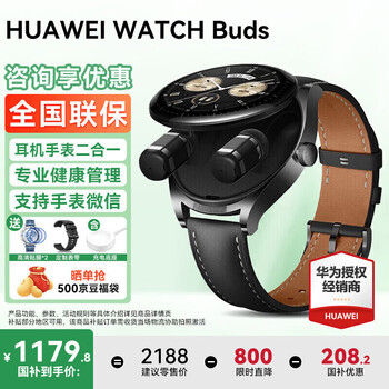 Huawei consultation and discount huawei watch watch buds bluetooth headset watch two-in-one ai noise reduction call sports smart blood oxygen men's watch gt upgrade 5pro 47mm black + free high-definition film * 2 + watch strap