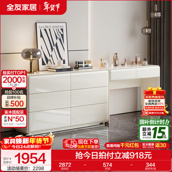 Quanyou home modern cream style furniture dressing table and drawer cabinet integrated bedroom dressing table small apartment storage storage cabinet pearl white | dressing table + six drawer cabinet