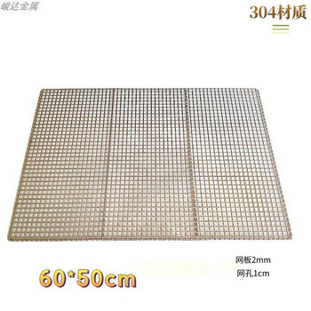 Yonghuan bbq net thickened small square baking plate 304 stainless steel steaming and baking encrypted grid punched baking pan 60*50 cm
