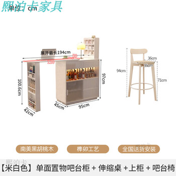 Xiboka black walnut retractable bar table household multi-functional island wine cabinet small apartment american retro storage sideboard off-white single-sided bar cabinet + retractable table + upper cabinet + chair