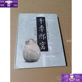 Guaranteed genuine millennium xing kiln