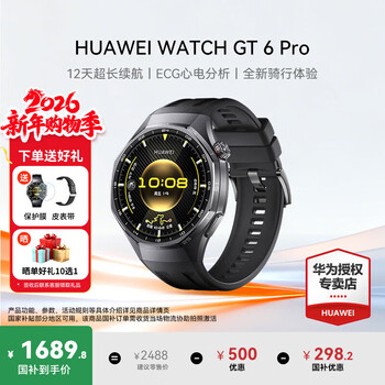 Huawei (huawei) watch watch gt 6 pro inquires and enjoys a discount. sports smart two-week battery life. bluetooth call. body temperature, blood oxygen and heart rate monitoring. healthy gift for boyfriend and girlfriend. 46mm obsidian black. leather strap + film.