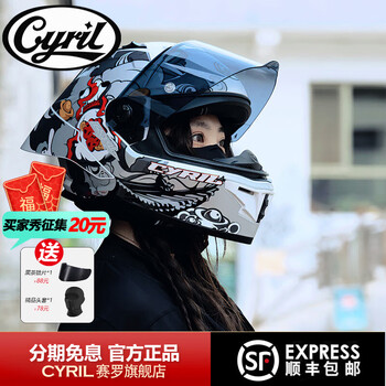 Cyril motorcycle helmet r1 four-season full-face helmet for men and women racing upgraded big tail fin cyro helmet winter motorcycle travel helmet r1 pro ingot white (default transparent mirror, free black mirror) l (recommended 55cm-56cm)