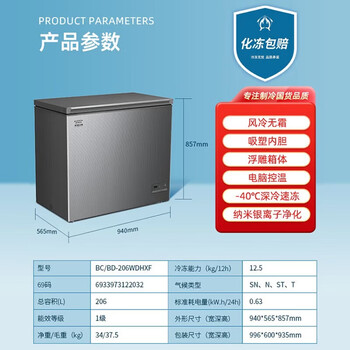 Aucma freezer commercial large capacity 518 liters or more single temperature refrigerated freezer dual-purpose freezer double door horizontal refrigerator ice cream cabinet supermarket convenience store supply and sales -40 deep freezing quick freezing air cooling frost-free level 1 energy efficiency 206 liters