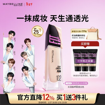 Maybelline fitmepro liquid foundation white moonlight small square bottle brightens concealer dry skin moisturizing sunscreen 102 new year's gift for women