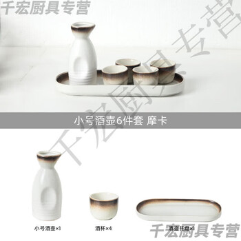 He jiagong german quality japanese-style japanese ceramic sake wine set wine warmer shochu white wine cup rice wine spirits small wine small wine bottle 6-piece set mocha