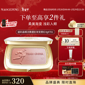 Mao geping limited edition shengcai jingyao diffuse gradient blush 4g#701 contouring new year's gift for girlfriend
