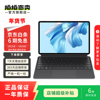 Huawei (huawei) matebook e go series tablet notebook 2-in-1 second-hand notebook computer, subject to quality inspection report matebook e go 22 models
