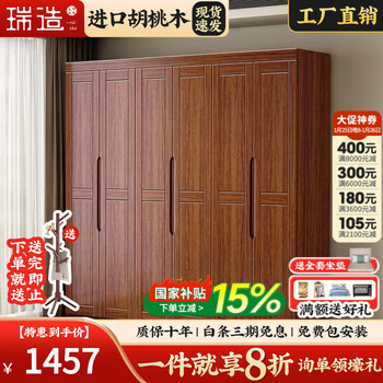 Ruizao new chinese solid wood wardrobe walnut bedroom household flat opening three, four and five door simple cabinet storage wardrobe four door wardrobe
