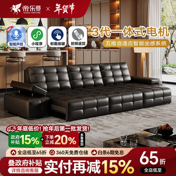 Diloman italian lawrence electric sofa living room 2025 new multifunctional sofa bedside cowhide electric sofa intelligent four controls 3.3 meters three people three motors full genuine leather 3.0mm imported first layer genuine leather