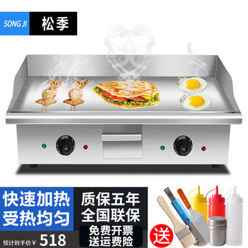 Songji griddle commercial electric heating hand cake machine grilled squid duck intestines teppanyaki 820丨griddle plate 73*40cm丨electric heating dual control