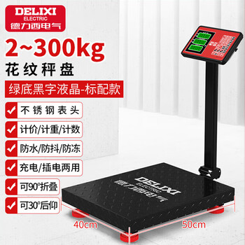 Delixi electric platform scale 100kg high-precision electronic scale for business use small precision household weighing express electronic scale 300kg 40 50 pattern scale plate lcd model