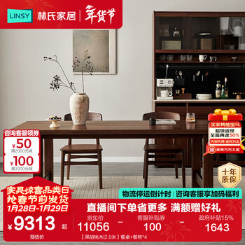 Lin's home all solid wood dining table black walnut mid-century style catalpa wood dining table household foshan wood industry outdoor series rq2r black walnut | 2.0 meters dining table + dining chairs *4