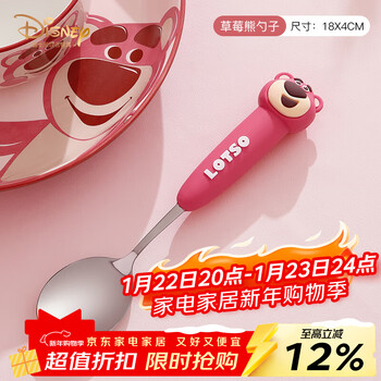 Manchaojia disney strawberry bear spoon 304 stainless steel cute spoon high-value fork home eating children's spoon strawberry bear-meal spoon