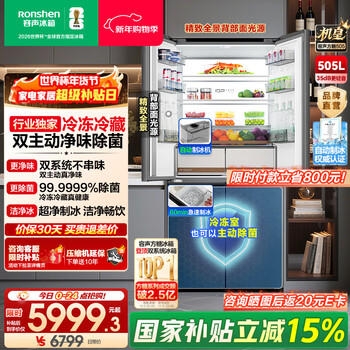 Rongsheng world cup customized model sugar cube 505 machine king double net dual system cross ultra-thin embedded gray refrigerator home automatic ice making national subsidy world cup bcd-505p60cznad gray