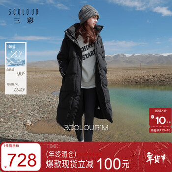 Sancai 2025 winter new down jacket long warm goose down jacket loose m