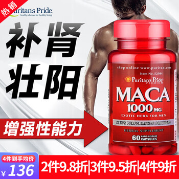 Peruvian maca tablets maca maca peruvian maca adult testosterone booster improves sexual performance men's health supplement maca maca 60 capsules/1000mg