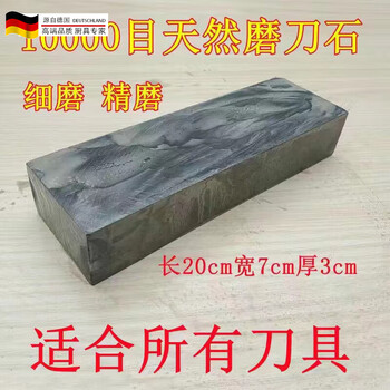 Tuojin 15000 mesh natural ultra-fine whetstone, old-fashioned razor, authentic old raw stone grindstone, shaver oil stone, extra large, with anti-slip pad + beating stone, 10000 mesh