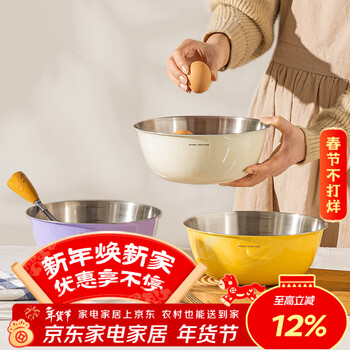 Modern housewife 316l food grade stainless steel basin drain basket home kitchen dish basin and kneading basin 316l antibacterial stainless steel mixed color 4-piece set basin + 304 drain basket