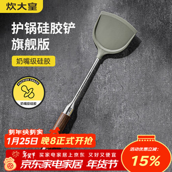Chuidahuang rosewood silicone spatula 316 stainless steel non-stick wok frying pan special cooking spatula resistant to high temperature