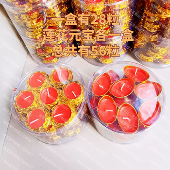 Yusenyi butter lamp temple grain lotus ingot gold 1.5 smokeless offering to buddha and windproof 28 hours 10,000 taels of wealth and treasure, one box of lotus ingot each