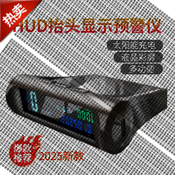 Gongma 2026 new solar car hud head-up display car universal wireless wire multi-functional safety warning lm91 2025 new solar hud early warning device with interior panel removal