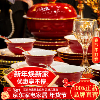 Jinlanchun jingdezhen high white porcelain underglaze color bowls and plates set tableware complete set of chinese style household red bowls and plates for housewarming and wedding ruby | high white porcelain | leather case 60 pieces