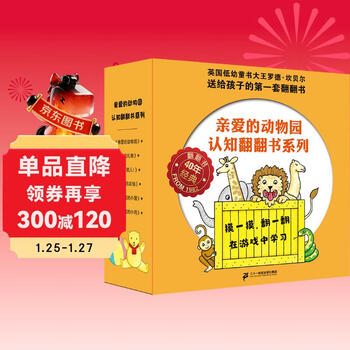 Cognitive enlightenment book for babies aged 0-3 years old. new edition of the dear zoo series of flip-flopping books (6 volumes in total) (macmillan century children's library) (china environmental labeling products green printing)